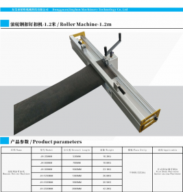 滾輪輸送帶鋼扣釘扣機(jī)