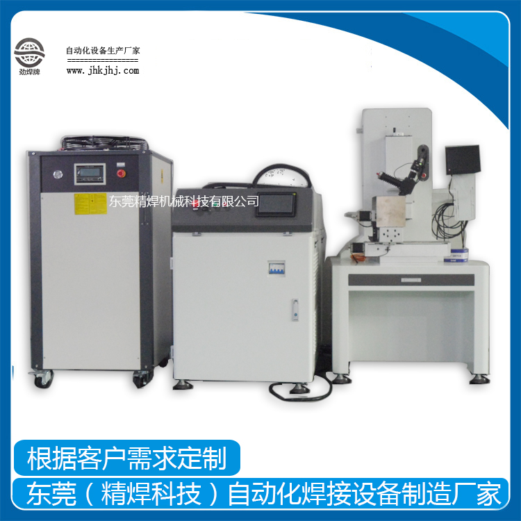 激光焊接機(jī)
